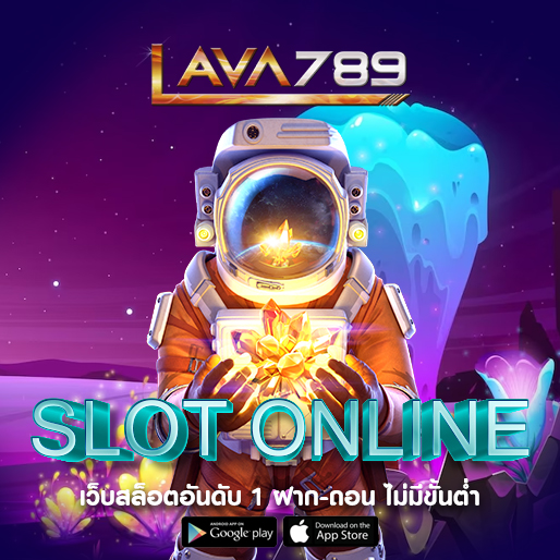 lava ปกโทสัพ