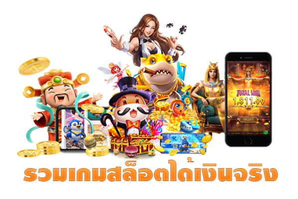 รวมเว็ปpg e