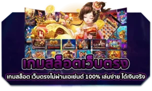 สล็อต lava789 เกมสล็อตเว็บตรง