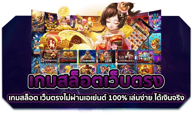 สล็อต lava789 เกมสล็อตเว็บตรง