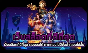 lava789 wallet เว็บสล็อตที่ดีที่สุด