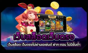 lava789 slot เว็บสล็อตเว็บตรง
