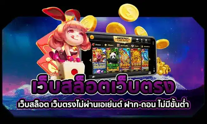 lava789 slot เว็บสล็อตเว็บตรง