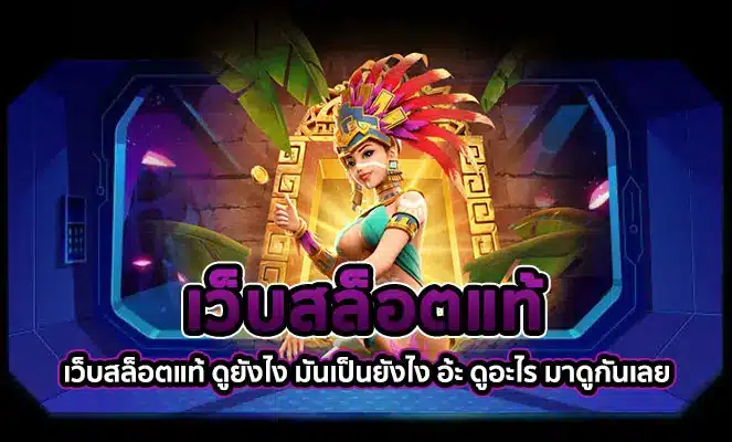 lava789 เข้าระบบเว็บสล็อตแท้